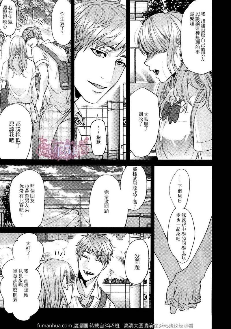 袒露的怪物[耽美]韩漫全集-第3话无删减无遮挡章节图片 