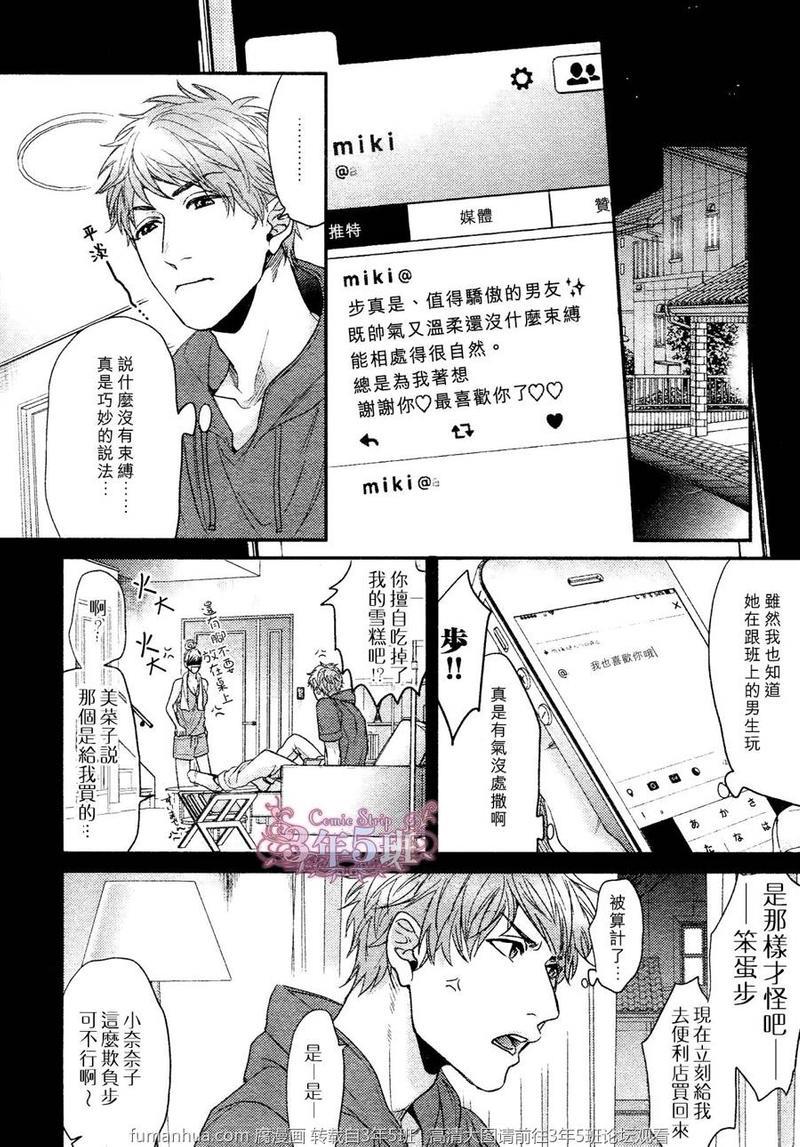 袒露的怪物[耽美]韩漫全集-第3话无删减无遮挡章节图片 