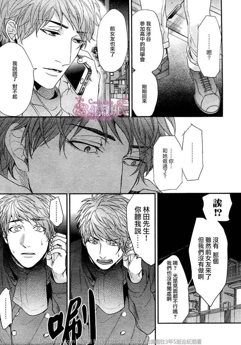 袒露的怪物[耽美]韩漫全集-第3话无删减无遮挡章节图片 
