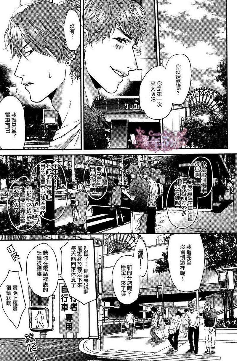 袒露的怪物[耽美]韩漫全集-第5话无删减无遮挡章节图片 
