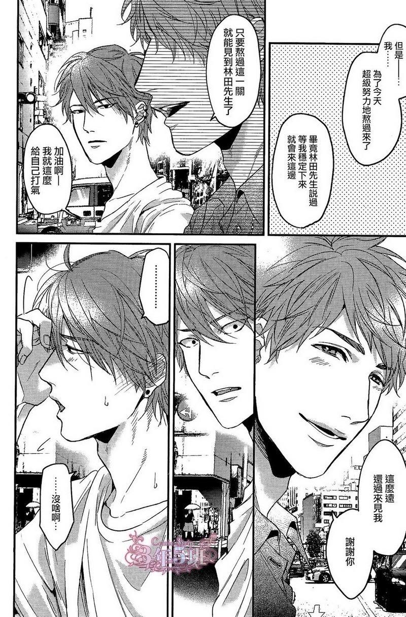 袒露的怪物[耽美]韩漫全集-第5话无删减无遮挡章节图片 