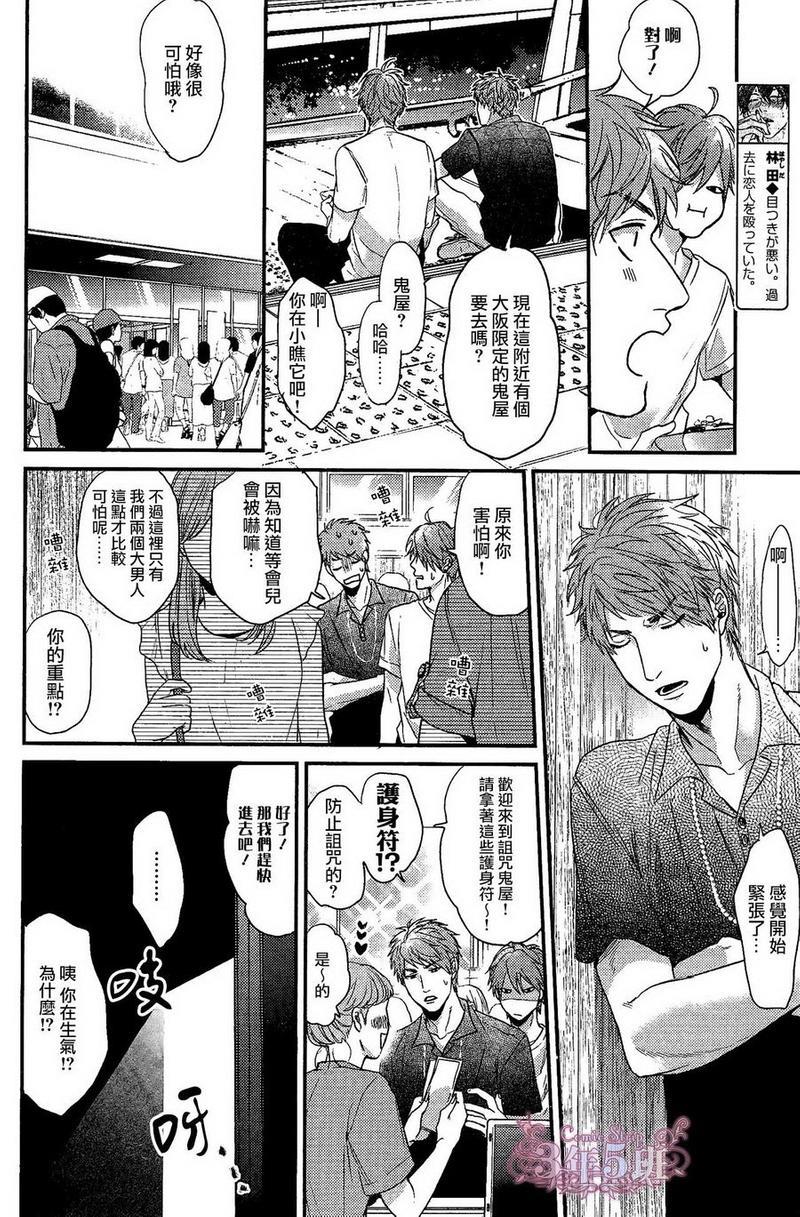 袒露的怪物[耽美]韩漫全集-第5话无删减无遮挡章节图片 