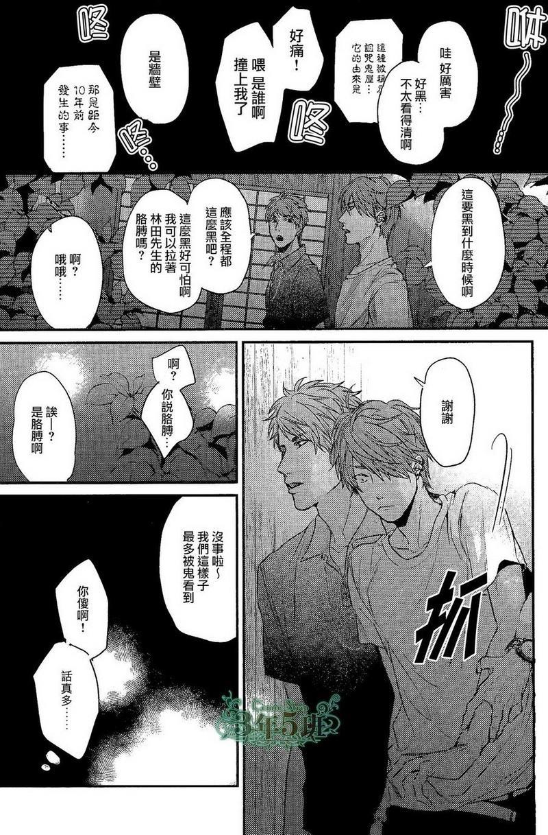 袒露的怪物[耽美]韩漫全集-第5话无删减无遮挡章节图片 