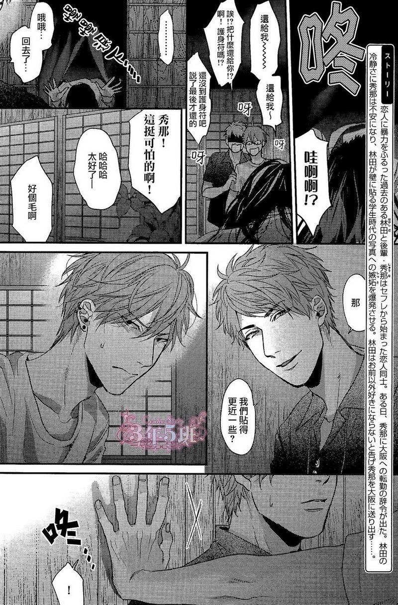 袒露的怪物[耽美]韩漫全集-第5话无删减无遮挡章节图片 