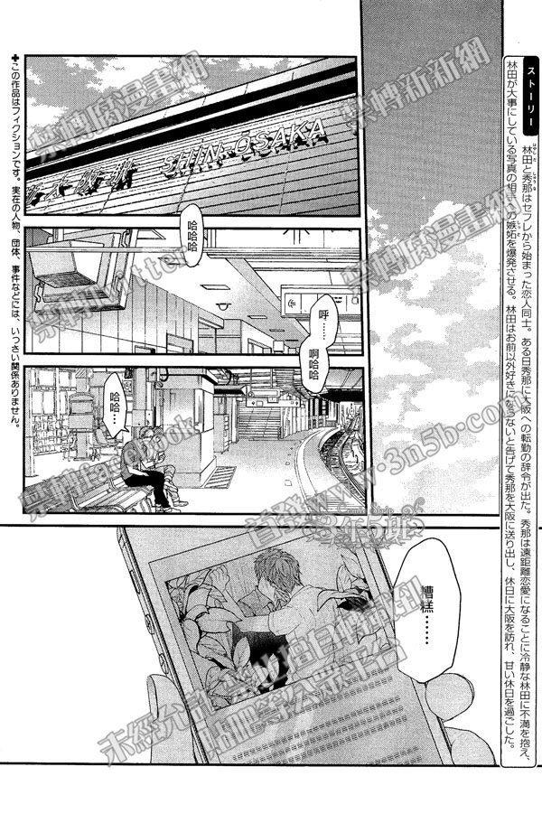 袒露的怪物[耽美]韩漫全集-第6话无删减无遮挡章节图片 