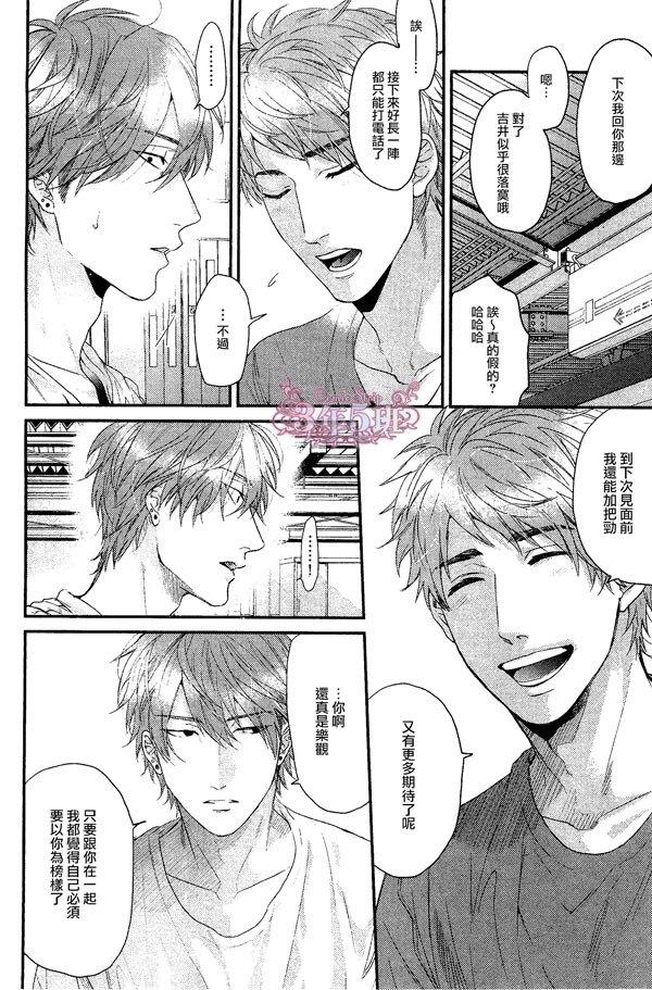 袒露的怪物[耽美]韩漫全集-第6话无删减无遮挡章节图片 