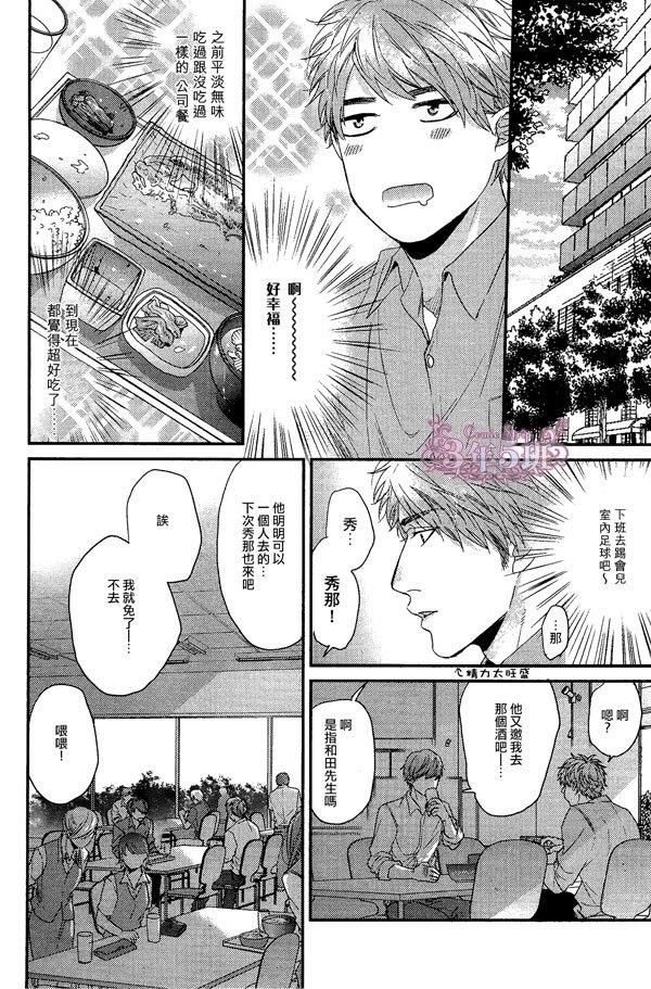 袒露的怪物[耽美]韩漫全集-第6话无删减无遮挡章节图片 