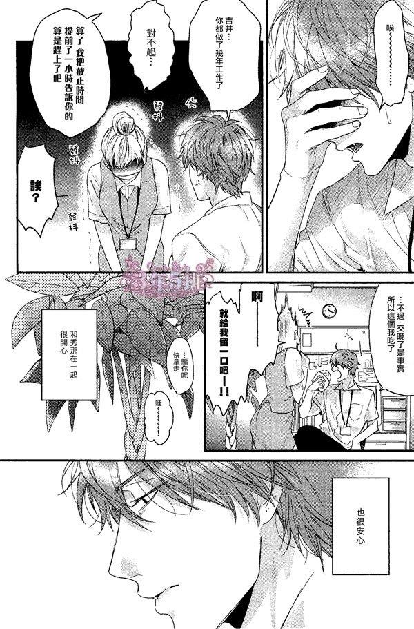 袒露的怪物[耽美]韩漫全集-第6话无删减无遮挡章节图片 