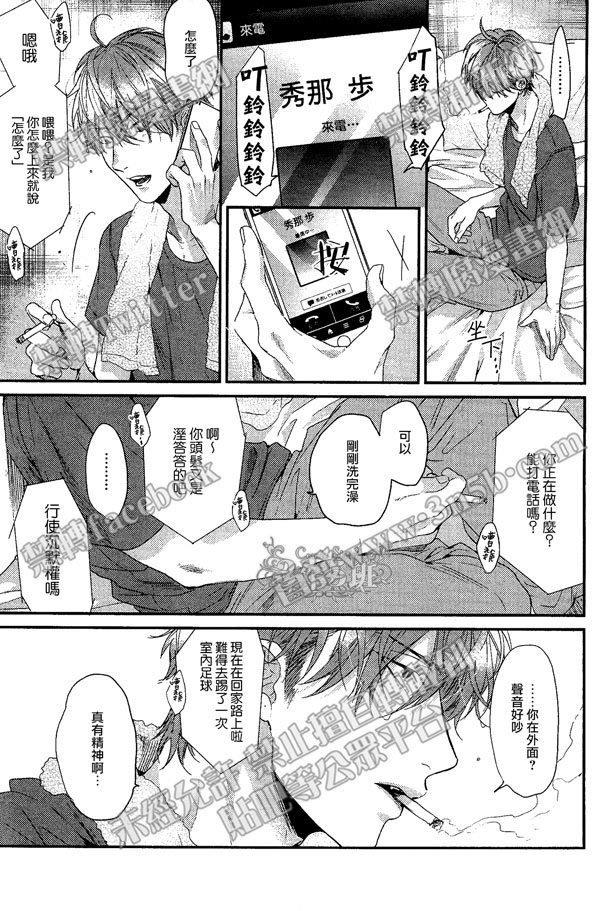 袒露的怪物[耽美]韩漫全集-第6话无删减无遮挡章节图片 