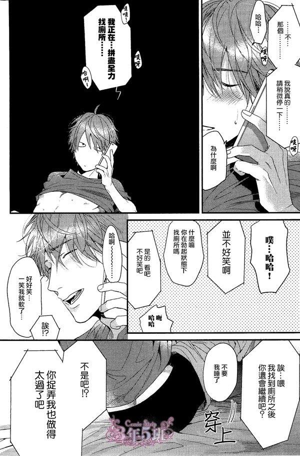 袒露的怪物[耽美]韩漫全集-第6话无删减无遮挡章节图片 