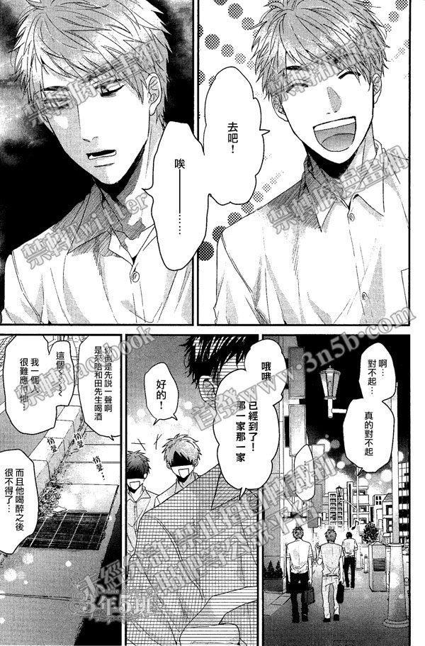 袒露的怪物[耽美]韩漫全集-第6话无删减无遮挡章节图片 