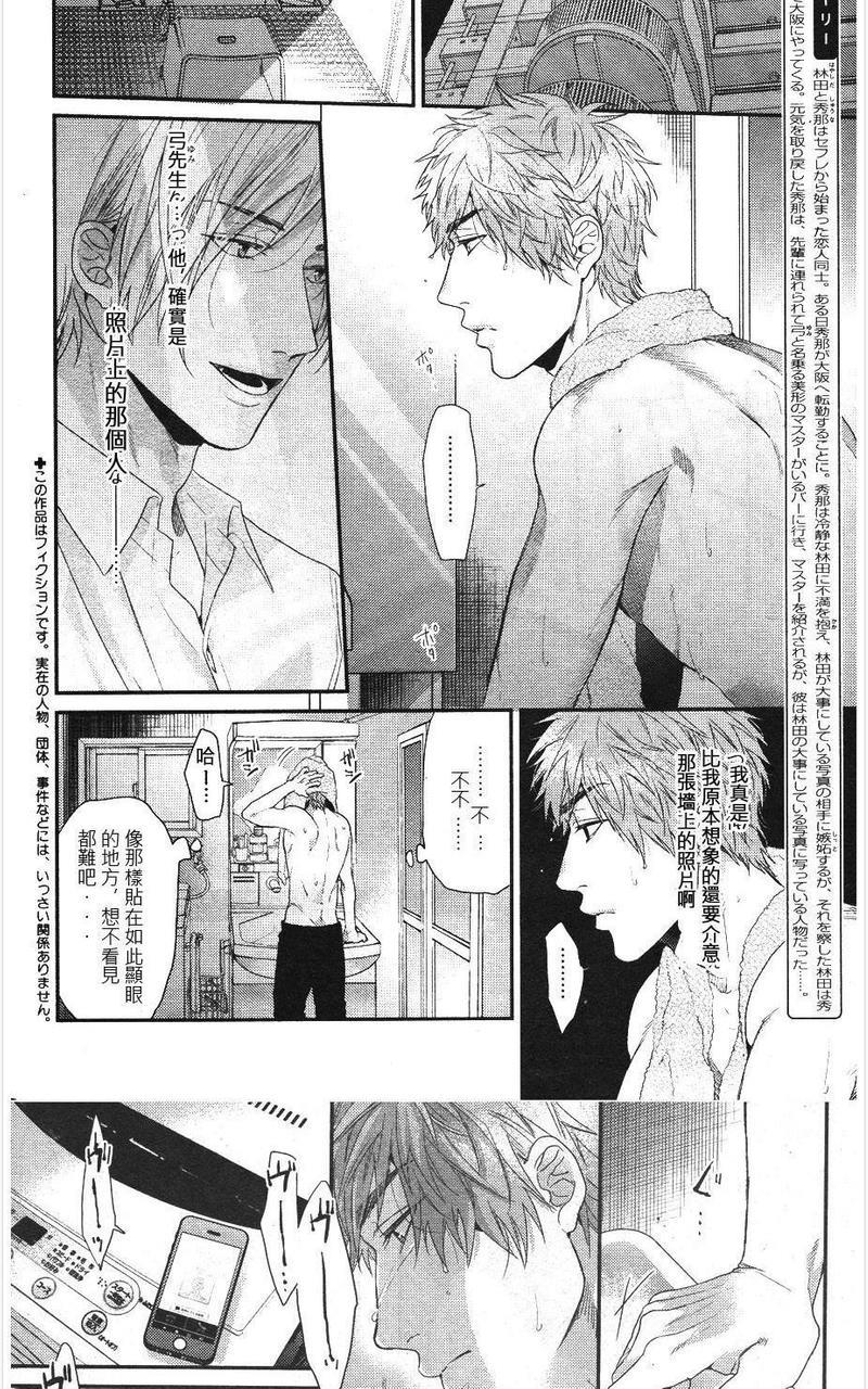 袒露的怪物[耽美]韩漫全集-第7话无删减无遮挡章节图片 