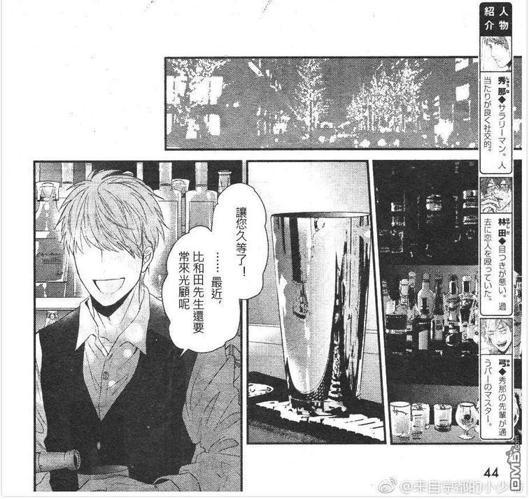 袒露的怪物[耽美]韩漫全集-第7话无删减无遮挡章节图片 