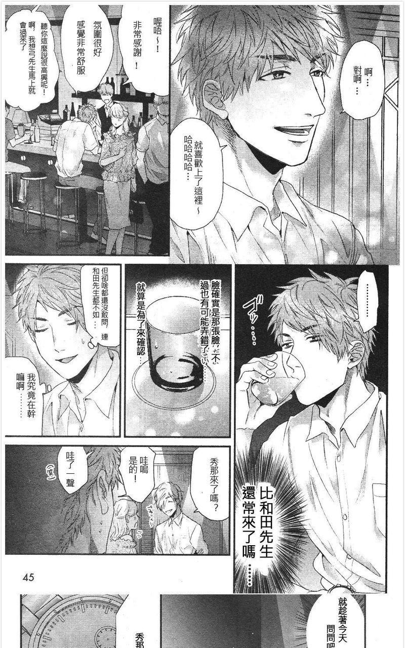 袒露的怪物[耽美]韩漫全集-第7话无删减无遮挡章节图片 