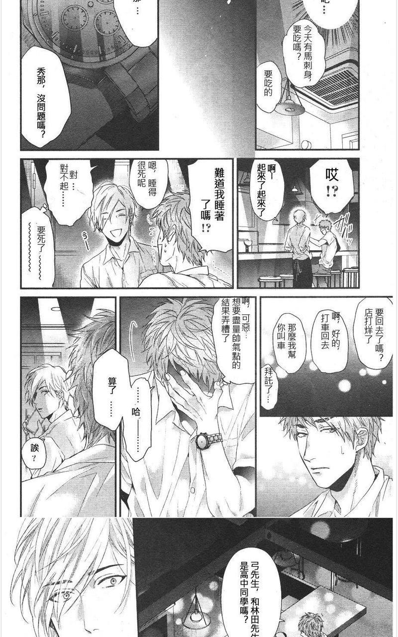 袒露的怪物[耽美]韩漫全集-第7话无删减无遮挡章节图片 