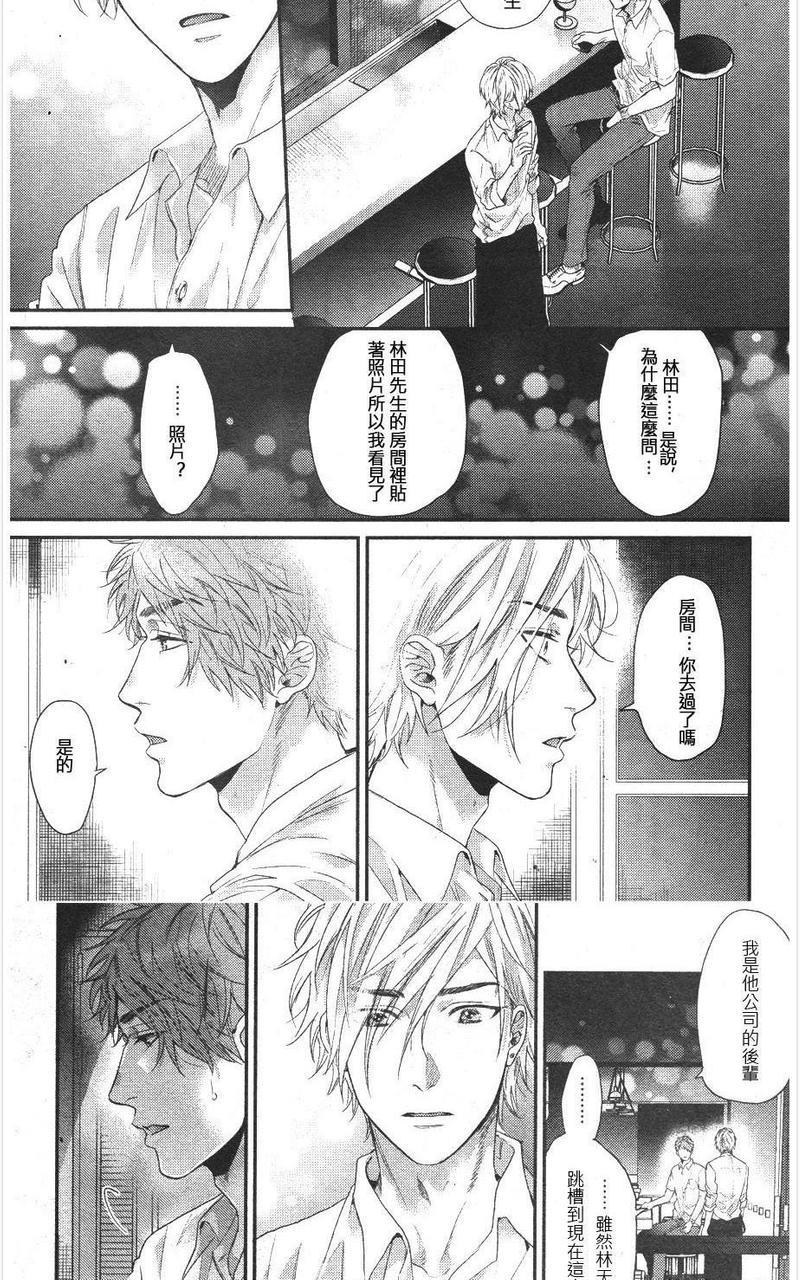 袒露的怪物[耽美]韩漫全集-第7话无删减无遮挡章节图片 