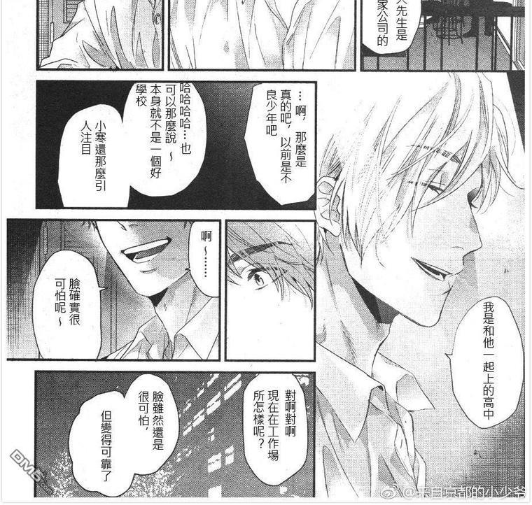 袒露的怪物[耽美]韩漫全集-第7话无删减无遮挡章节图片 