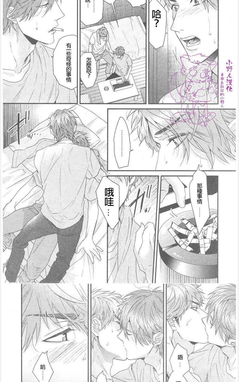 袒露的怪物[耽美]韩漫全集-第9话无删减无遮挡章节图片 
