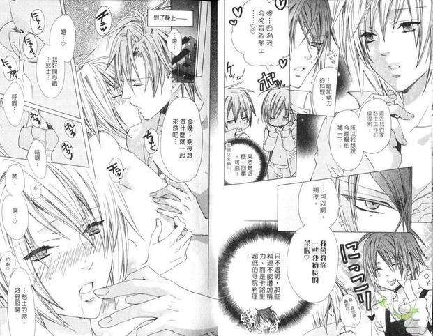 与亲爱的老公蜜月中～甜蜜溶化篇～[耽美]韩漫全集-第1卷无删减无遮挡章节图片 