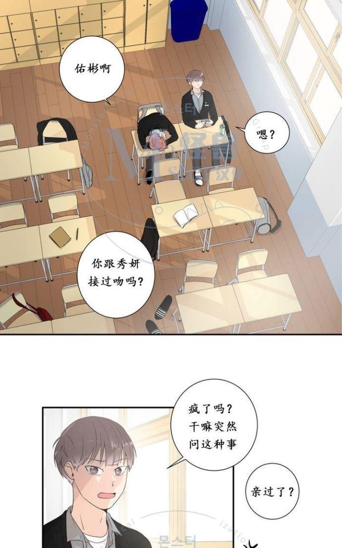 窗外的窗[耽美]韩漫全集-特别篇无删减无遮挡章节图片 