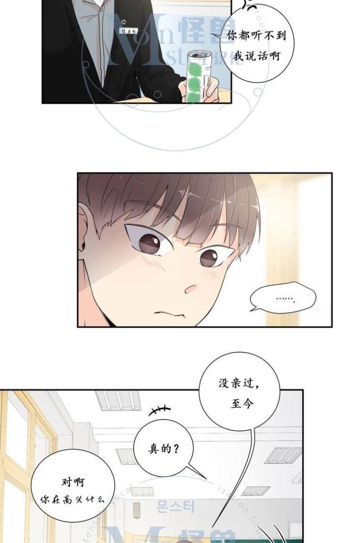 窗外的窗[耽美]韩漫全集-特别篇无删减无遮挡章节图片 