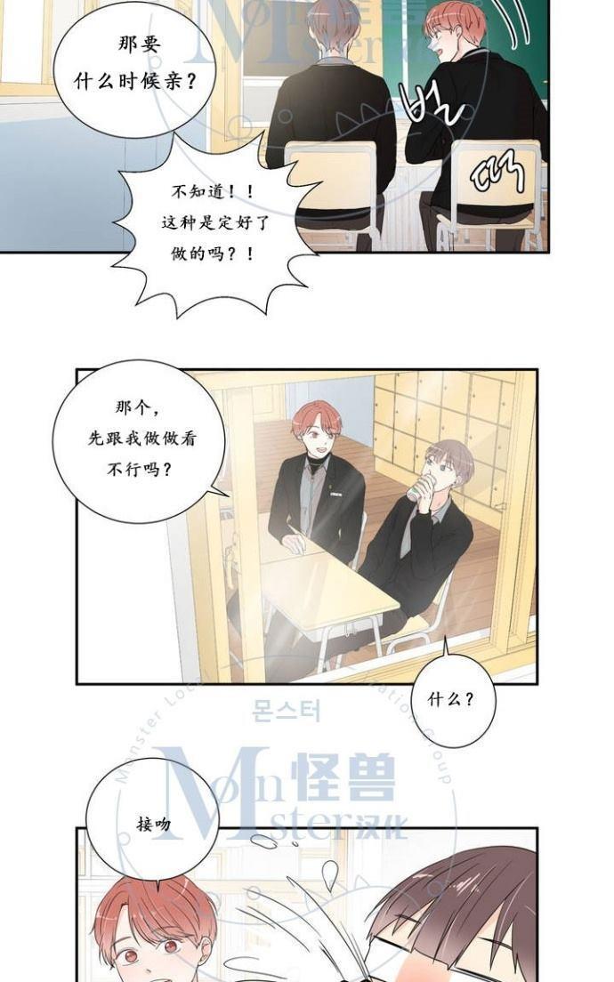 窗外的窗[耽美]韩漫全集-特别篇无删减无遮挡章节图片 