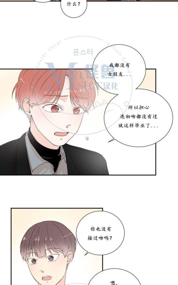 窗外的窗[耽美]韩漫全集-特别篇无删减无遮挡章节图片 