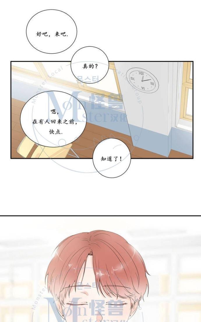 窗外的窗[耽美]韩漫全集-特别篇无删减无遮挡章节图片 