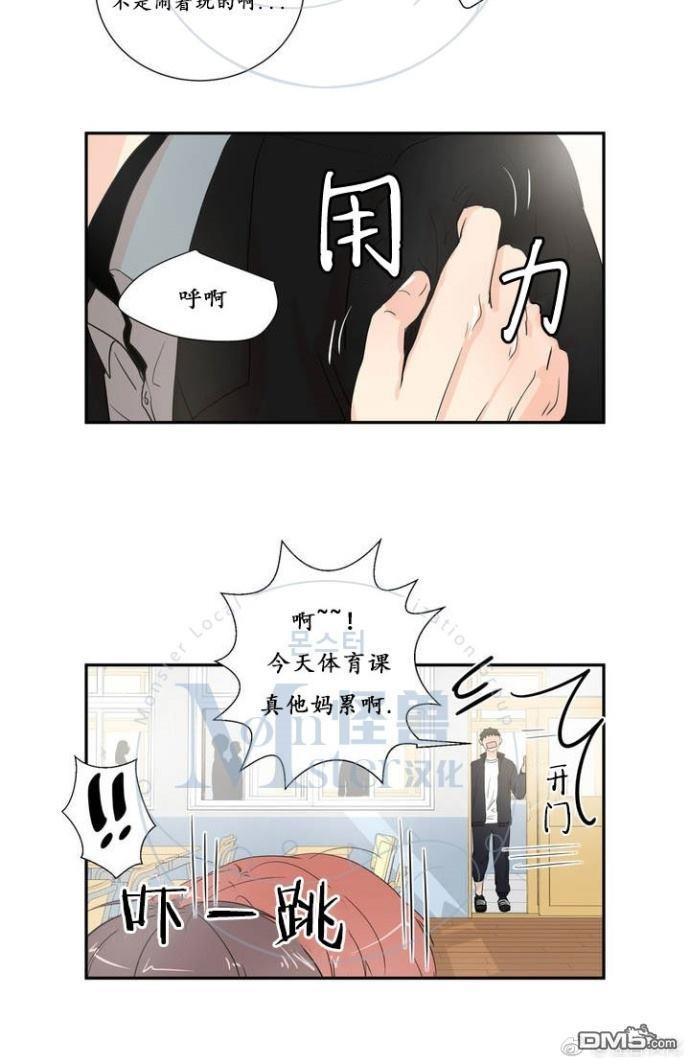 窗外的窗[耽美]韩漫全集-特别篇无删减无遮挡章节图片 