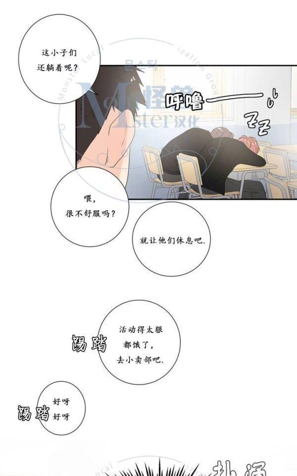窗外的窗[耽美]韩漫全集-特别篇无删减无遮挡章节图片 