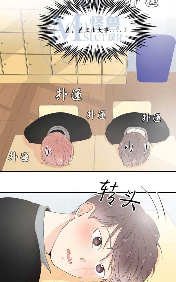 窗外的窗[耽美]韩漫全集-特别篇无删减无遮挡章节图片 