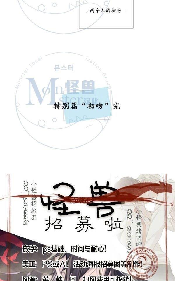 窗外的窗[耽美]韩漫全集-特别篇无删减无遮挡章节图片 