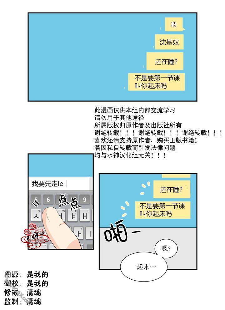 窗外的窗[耽美]韩漫全集-第1话无删减无遮挡章节图片 