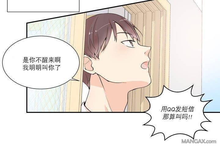 窗外的窗[耽美]韩漫全集-第1话无删减无遮挡章节图片 