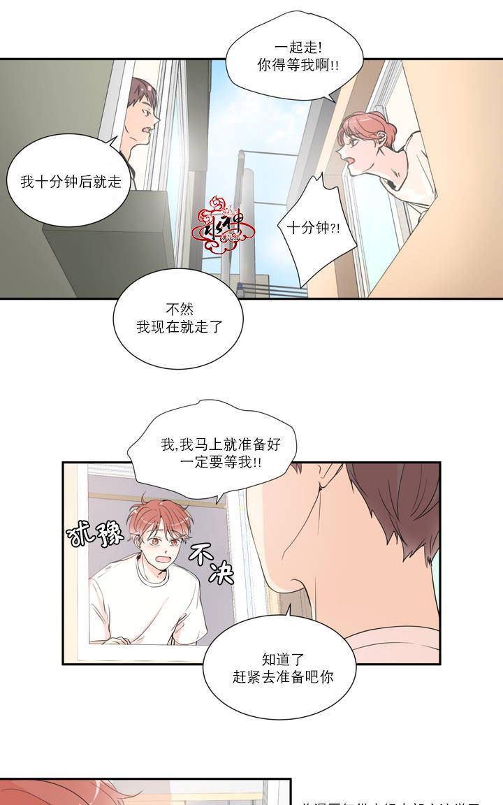 窗外的窗[耽美]韩漫全集-第1话无删减无遮挡章节图片 