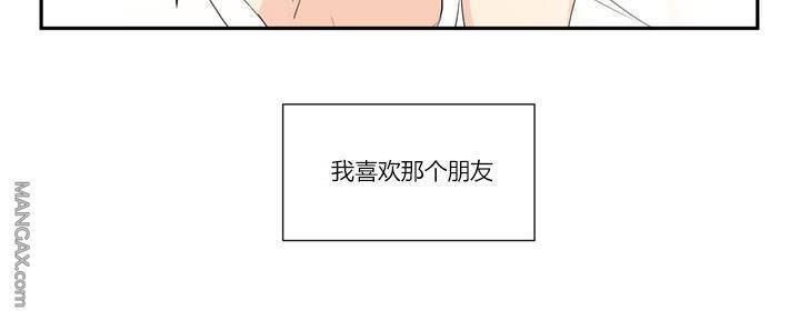 窗外的窗[耽美]韩漫全集-第1话无删减无遮挡章节图片 