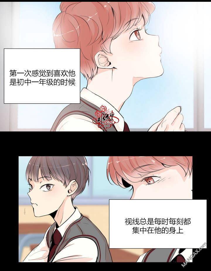 窗外的窗[耽美]韩漫全集-第1话无删减无遮挡章节图片 