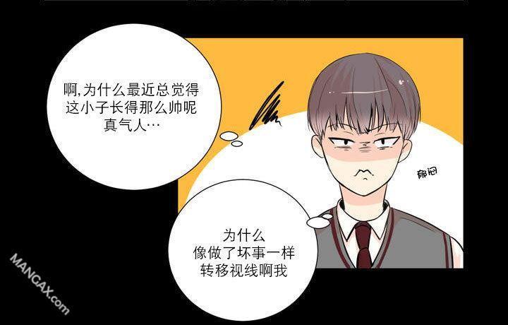 窗外的窗[耽美]韩漫全集-第1话无删减无遮挡章节图片 
