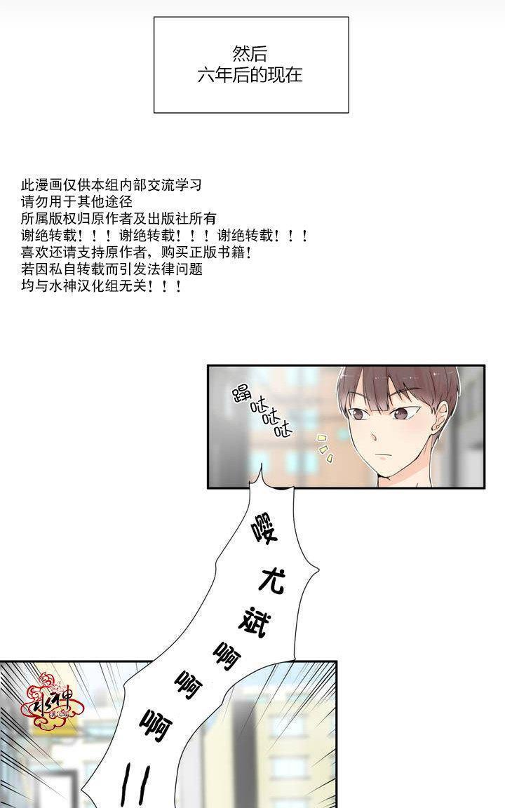 窗外的窗[耽美]韩漫全集-第1话无删减无遮挡章节图片 
