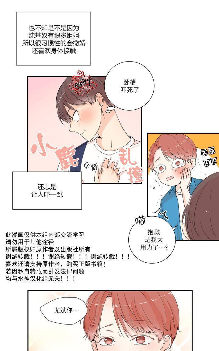 窗外的窗[耽美]韩漫全集-第1话无删减无遮挡章节图片 
