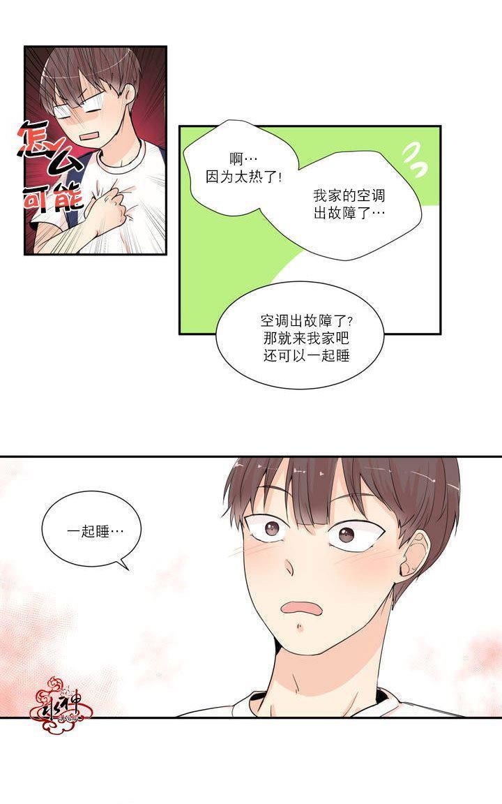 窗外的窗[耽美]韩漫全集-第1话无删减无遮挡章节图片 