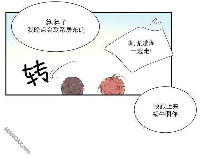 窗外的窗[耽美]韩漫全集-第1话无删减无遮挡章节图片 