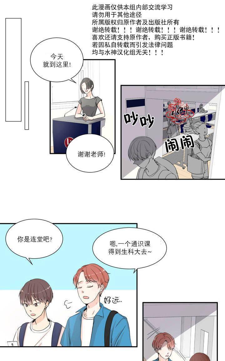 窗外的窗[耽美]韩漫全集-第1话无删减无遮挡章节图片 