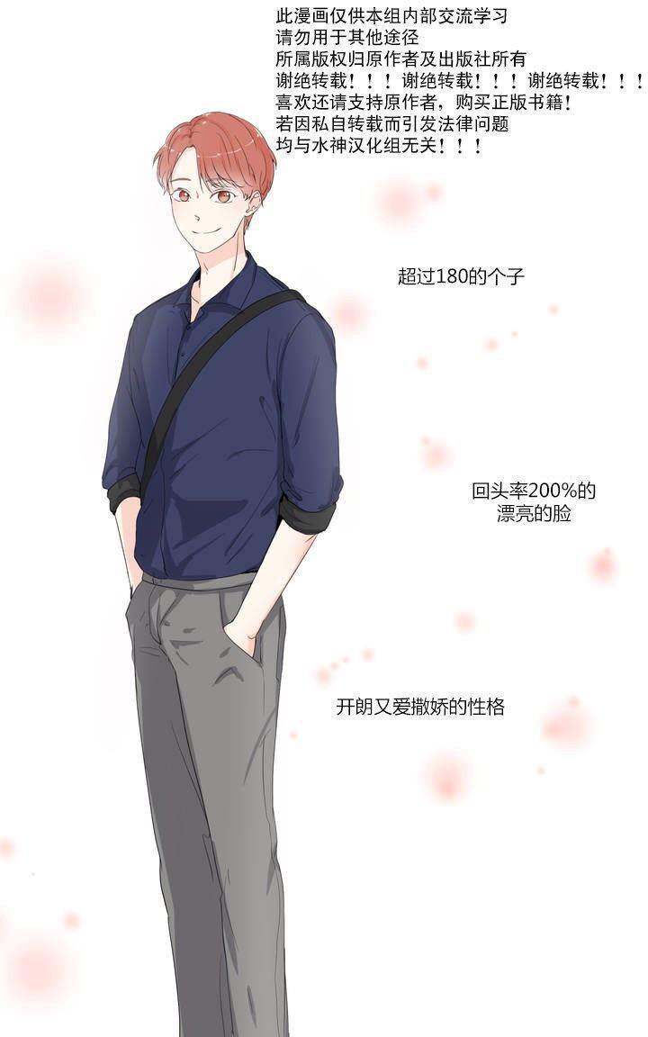 窗外的窗[耽美]韩漫全集-第1话无删减无遮挡章节图片 