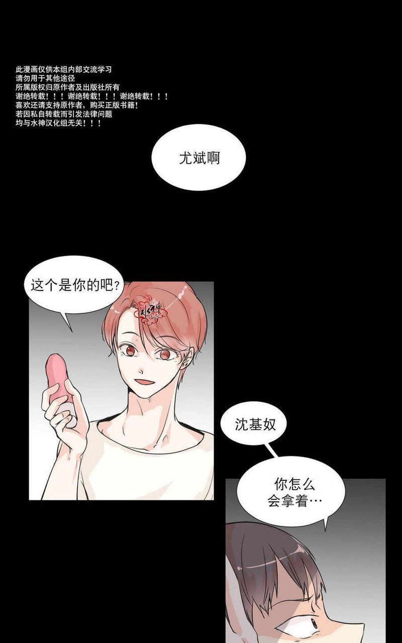窗外的窗[耽美]韩漫全集-第2话无删减无遮挡章节图片 