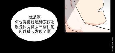 窗外的窗[耽美]韩漫全集-第2话无删减无遮挡章节图片 