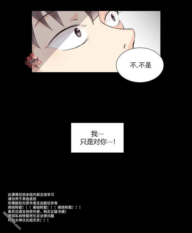 窗外的窗[耽美]韩漫全集-第2话无删减无遮挡章节图片 