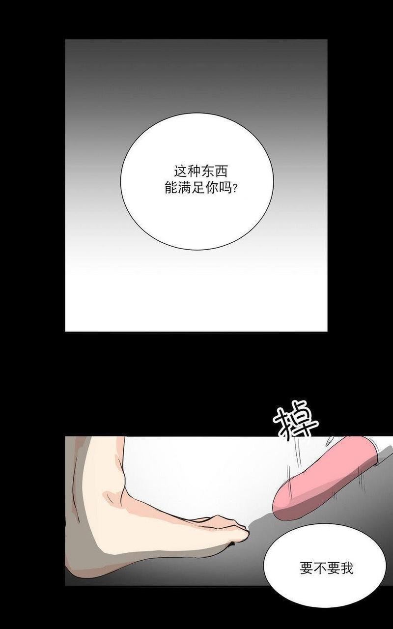 窗外的窗[耽美]韩漫全集-第2话无删减无遮挡章节图片 
