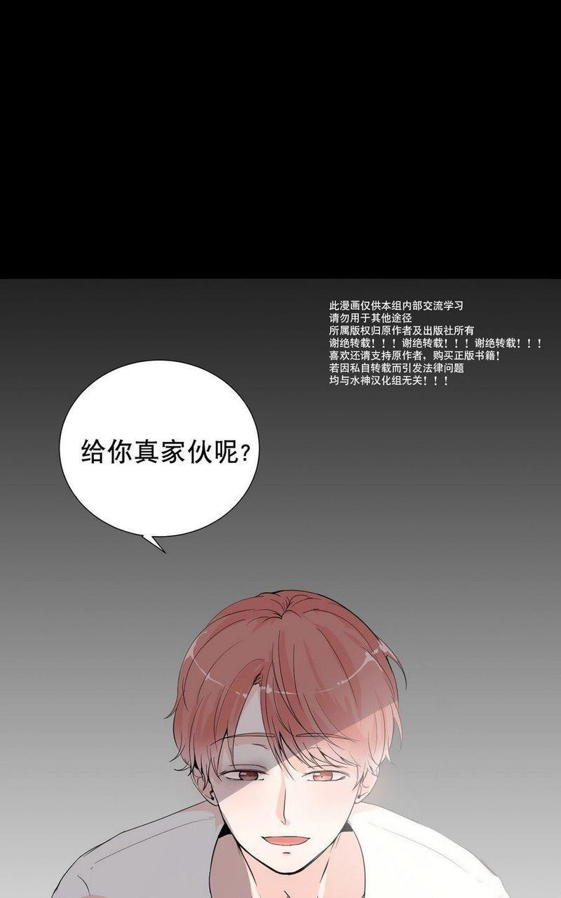 窗外的窗[耽美]韩漫全集-第2话无删减无遮挡章节图片 