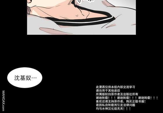窗外的窗[耽美]韩漫全集-第2话无删减无遮挡章节图片 